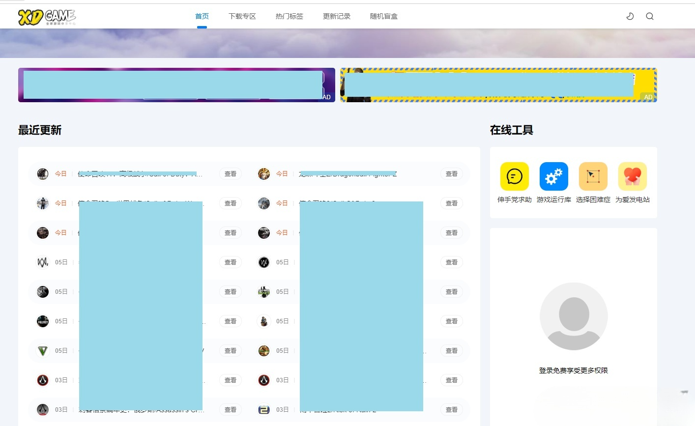 织梦CMS仿XDGAME游戏下载站PHP源码 带视频教程 图片 织梦CMS仿XDGAME游戏下载站PHP源码 带视频教程 图片