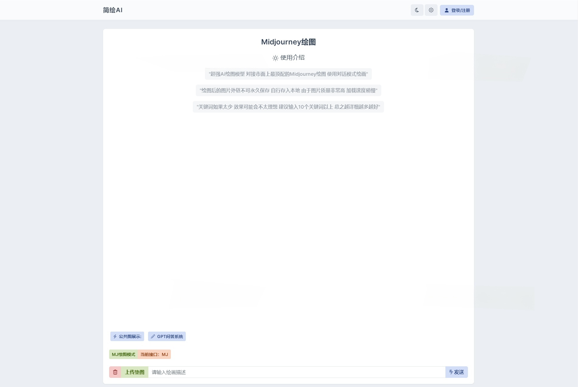 简绘AI开源系统源码 PHP 图片 简绘AI开源系统源码 PHP 图片