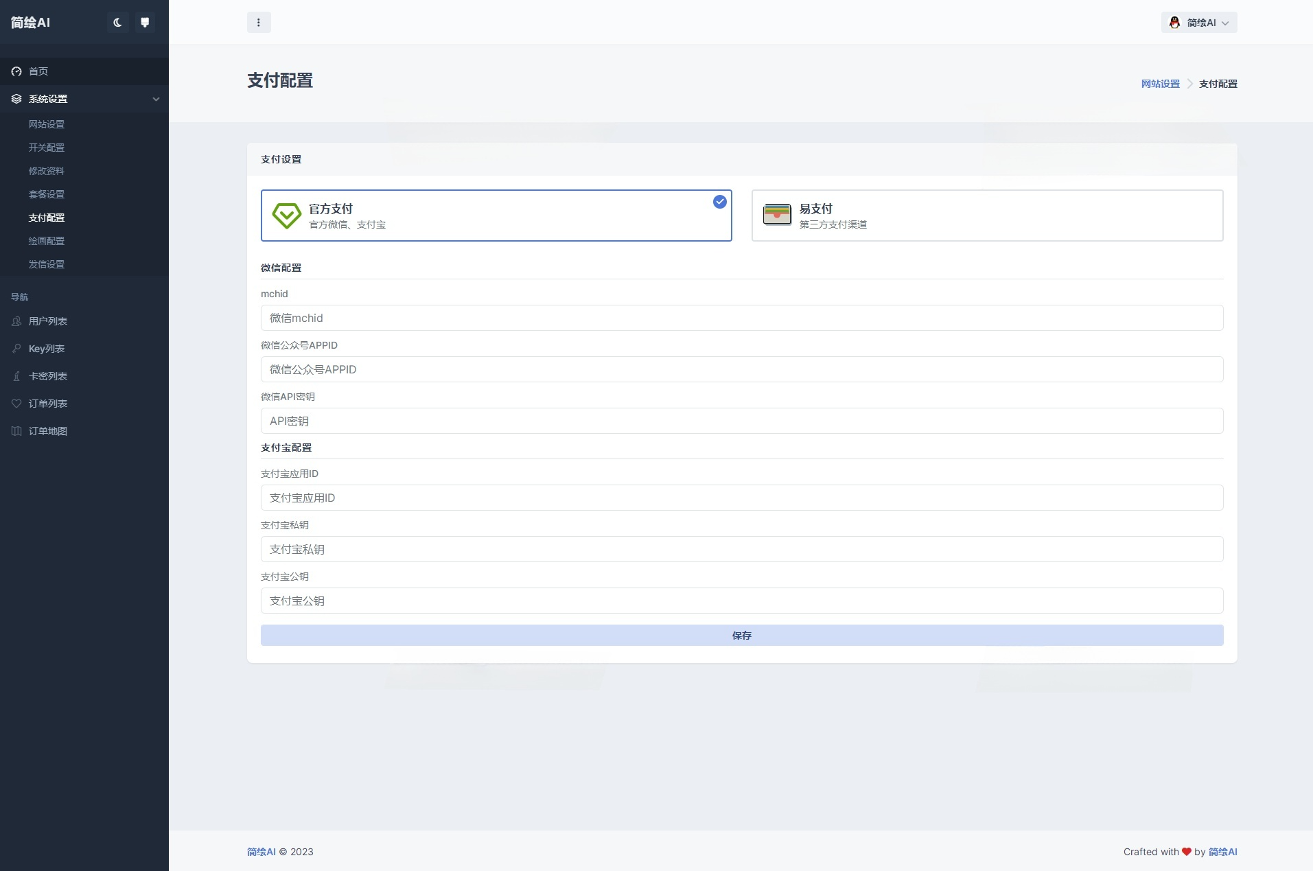 简绘AI开源系统源码 PHP 图片 简绘AI开源系统源码 PHP 图片