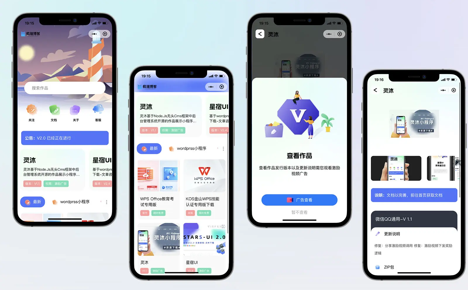 灵沐V3.01资源下载小程序源码 PHP 图片 灵沐V3.01资源下载小程序源码 PHP 图片
