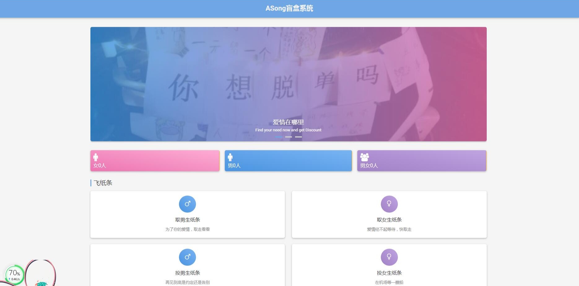 ASong盲盒系统开源版源码 PHP 图片 ASong盲盒系统开源版源码 PHP 图片