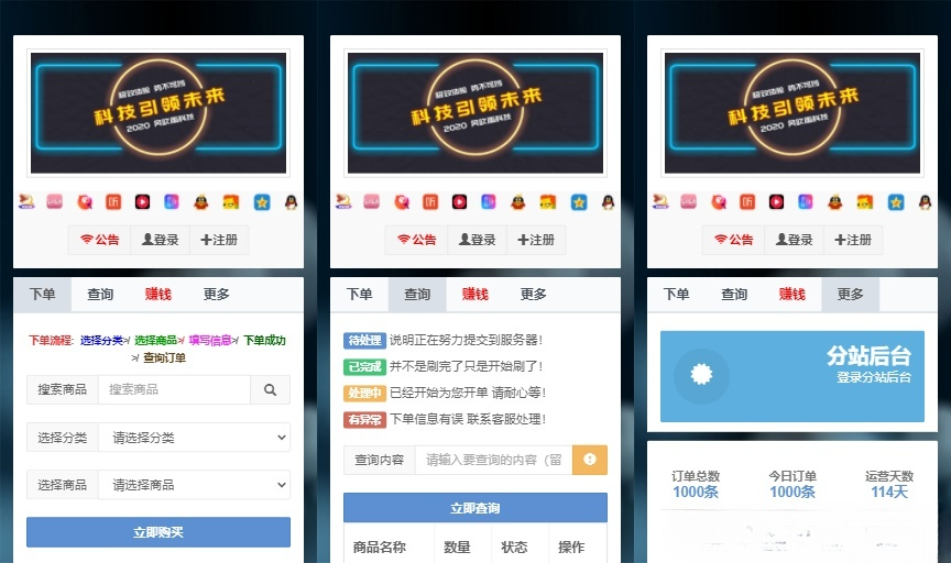 风吹雨云商城系统PHP源码 单商户电商平台 图片 风吹雨云商城系统PHP源码 单商户电商平台 图片