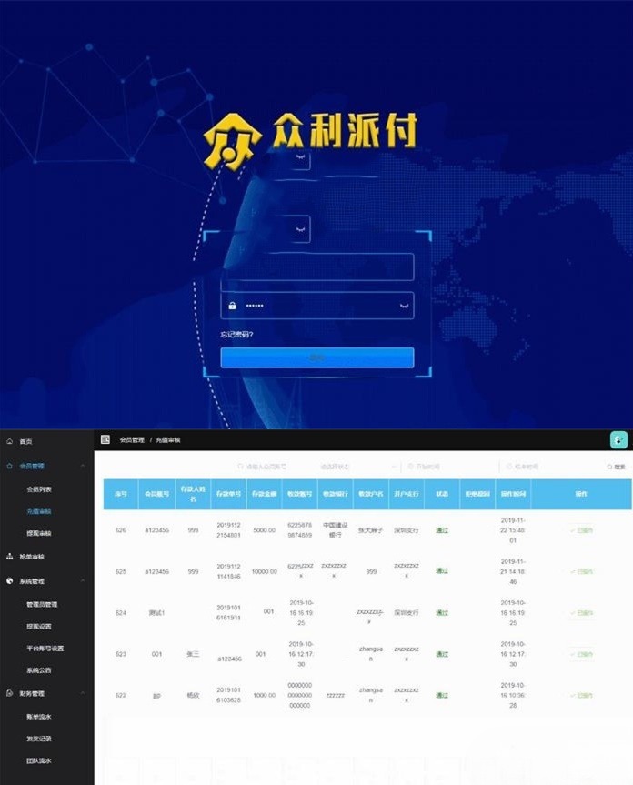 金服支付系统PHP源码 简洁支付平台解决方案 图片 金服支付系统PHP源码 简洁支付平台解决方案 图片