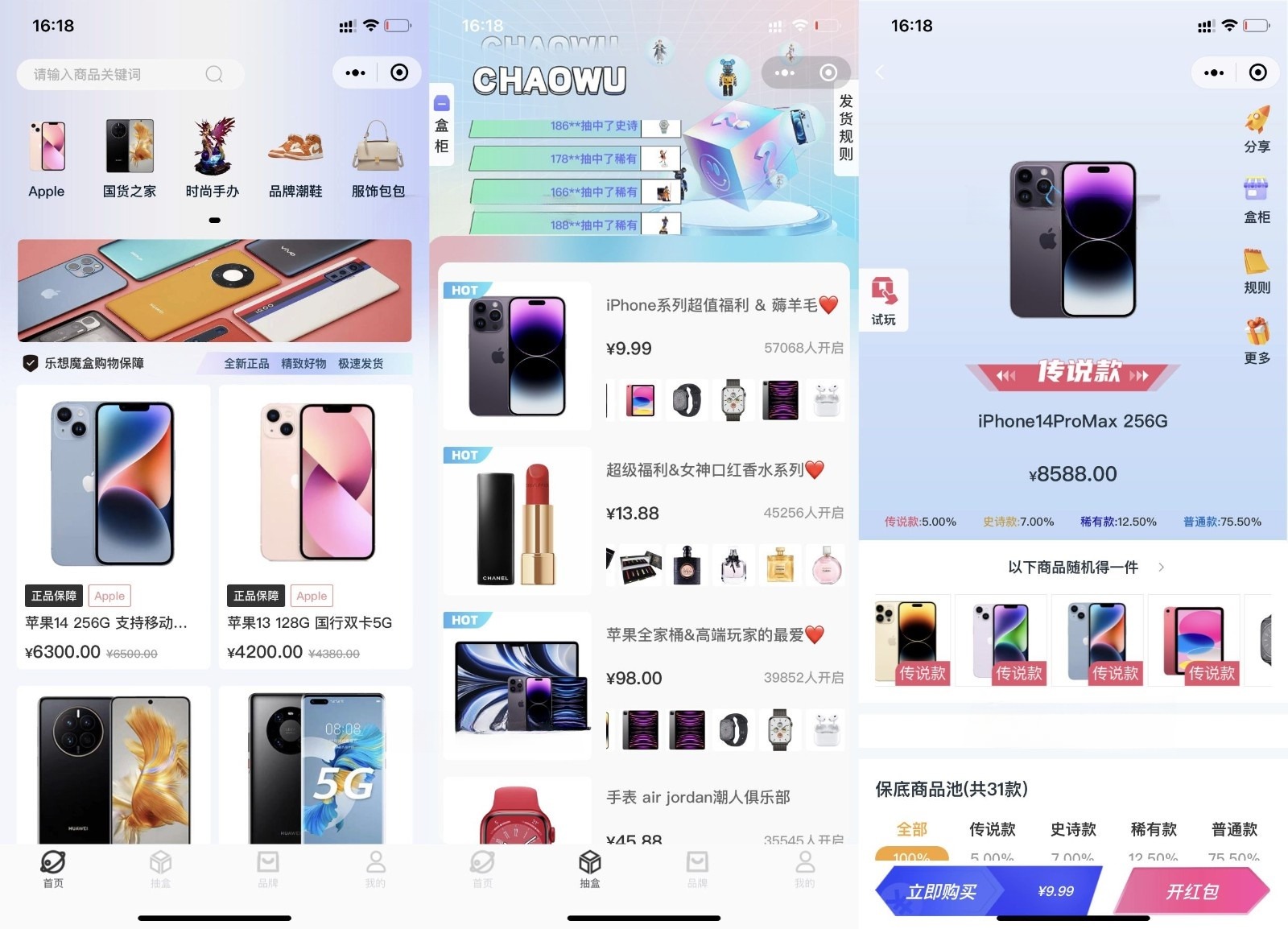2023潮乎盲盒系统全栈开源版 图片 2023潮乎盲盒系统全栈开源版 图片