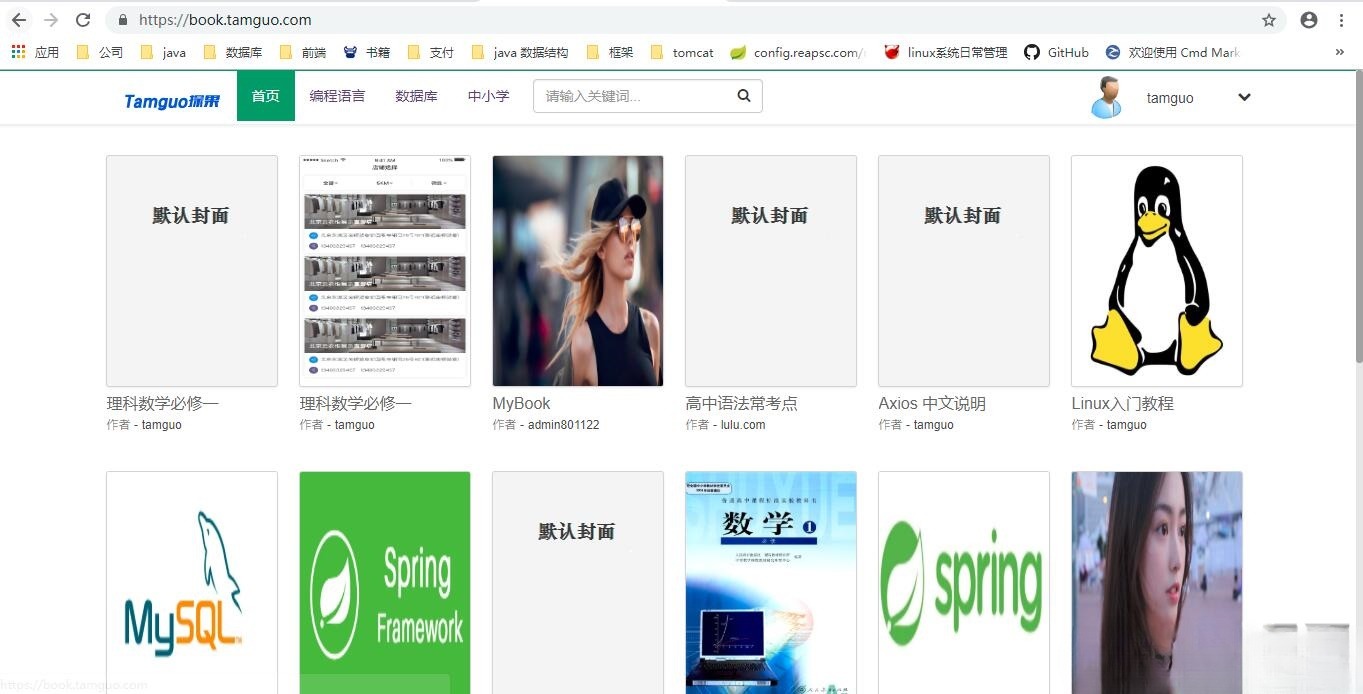 探果在线题库系统Java源码 Spring Boot开发 图片 探果在线题库系统Java源码 Spring Boot开发 图片