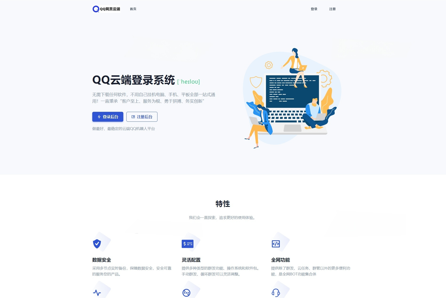 小白菜QQ云端机器人系统学习版源码 PHP 图片 小白菜QQ云端机器人系统学习版源码 PHP 图片