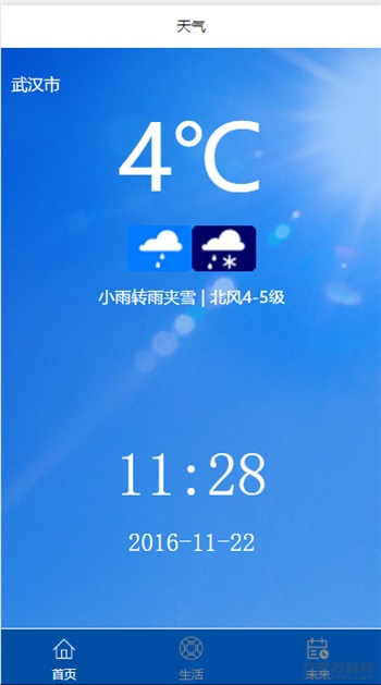 PHP天气预报微信小程序源码 调用API接口版 图片 PHP天气预报微信小程序源码 调用API接口版 图片