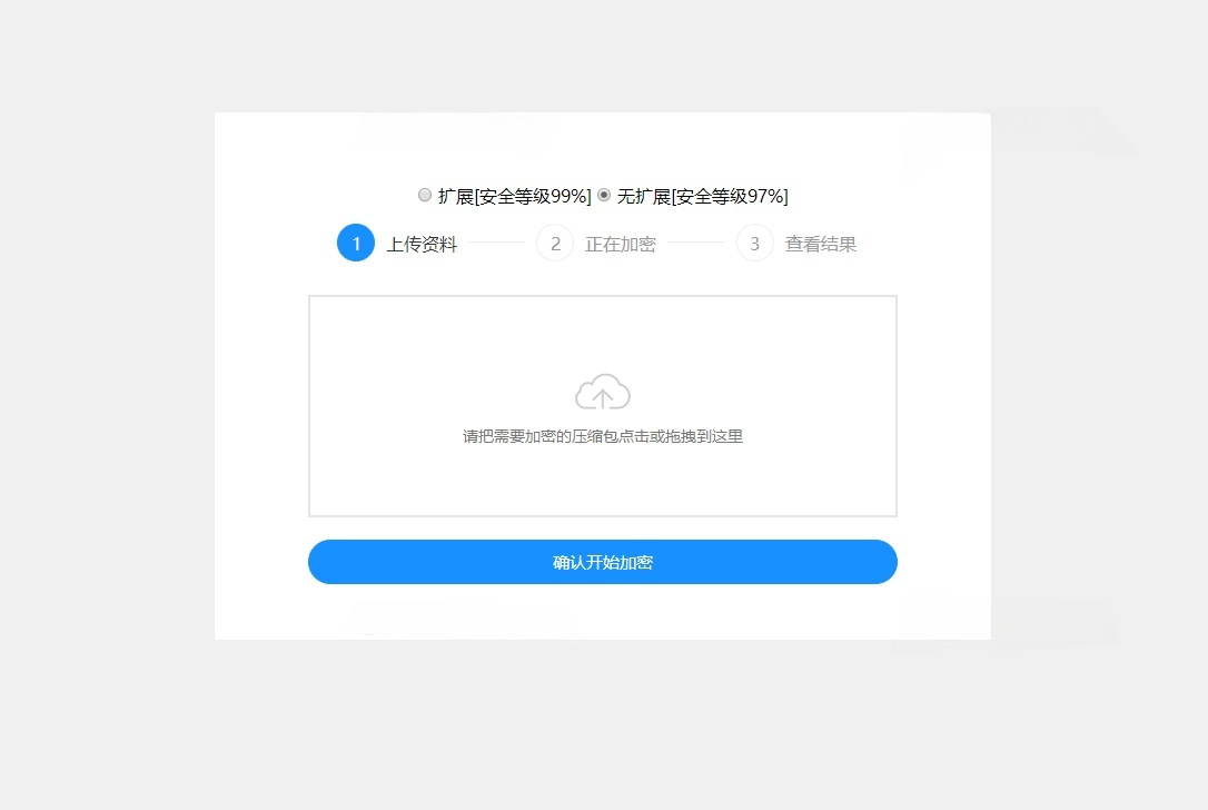 PHP源码不可逆加密工具单文件版 图片 PHP源码不可逆加密工具单文件版 图片