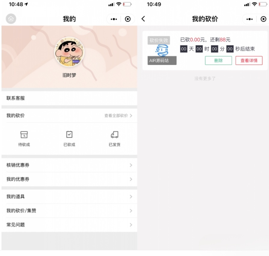 365锦鲤助手砍价小程序PHP源码 社交裂变引流 图片 365锦鲤助手砍价小程序PHP源码 社交裂变引流 图片