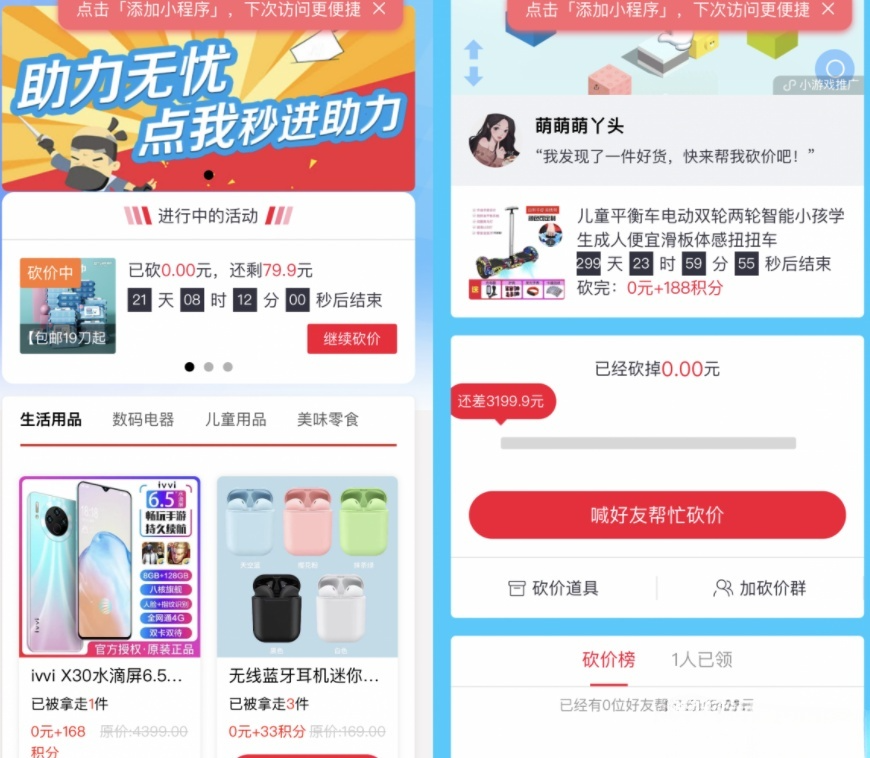 365锦鲤助手砍价小程序PHP源码 社交裂变引流 图片 365锦鲤助手砍价小程序PHP源码 社交裂变引流 图片