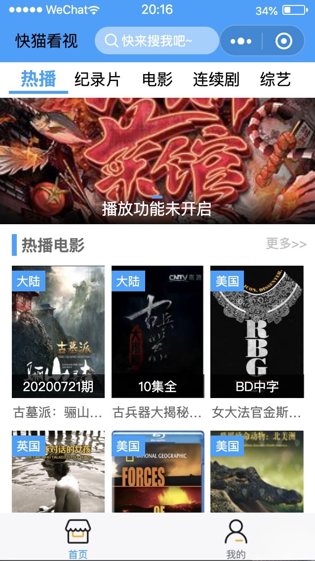 苹果CMS快猫影视微信小程序源码 附视频安装教程 图片 苹果CMS快猫影视微信小程序源码 附视频安装教程 图片