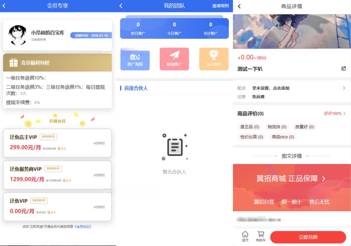 任务悬赏分销营销系统源码 PHP+Vue.js 图片 任务悬赏分销营销系统源码 PHP+Vue.js 图片
