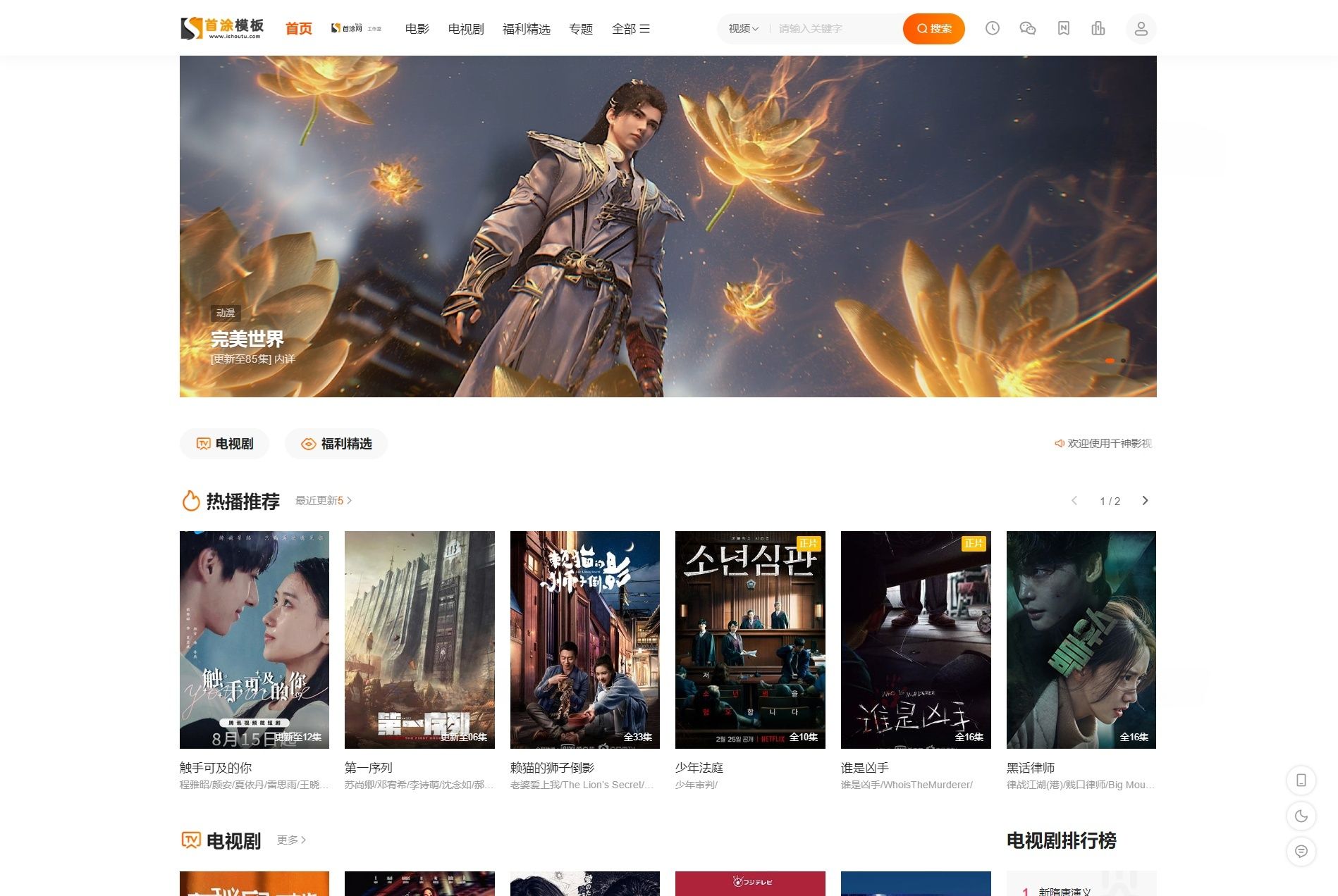 首涂海螺M3苹果CMSv10自适应模板 图片 首涂海螺M3苹果CMSv10自适应模板 图片