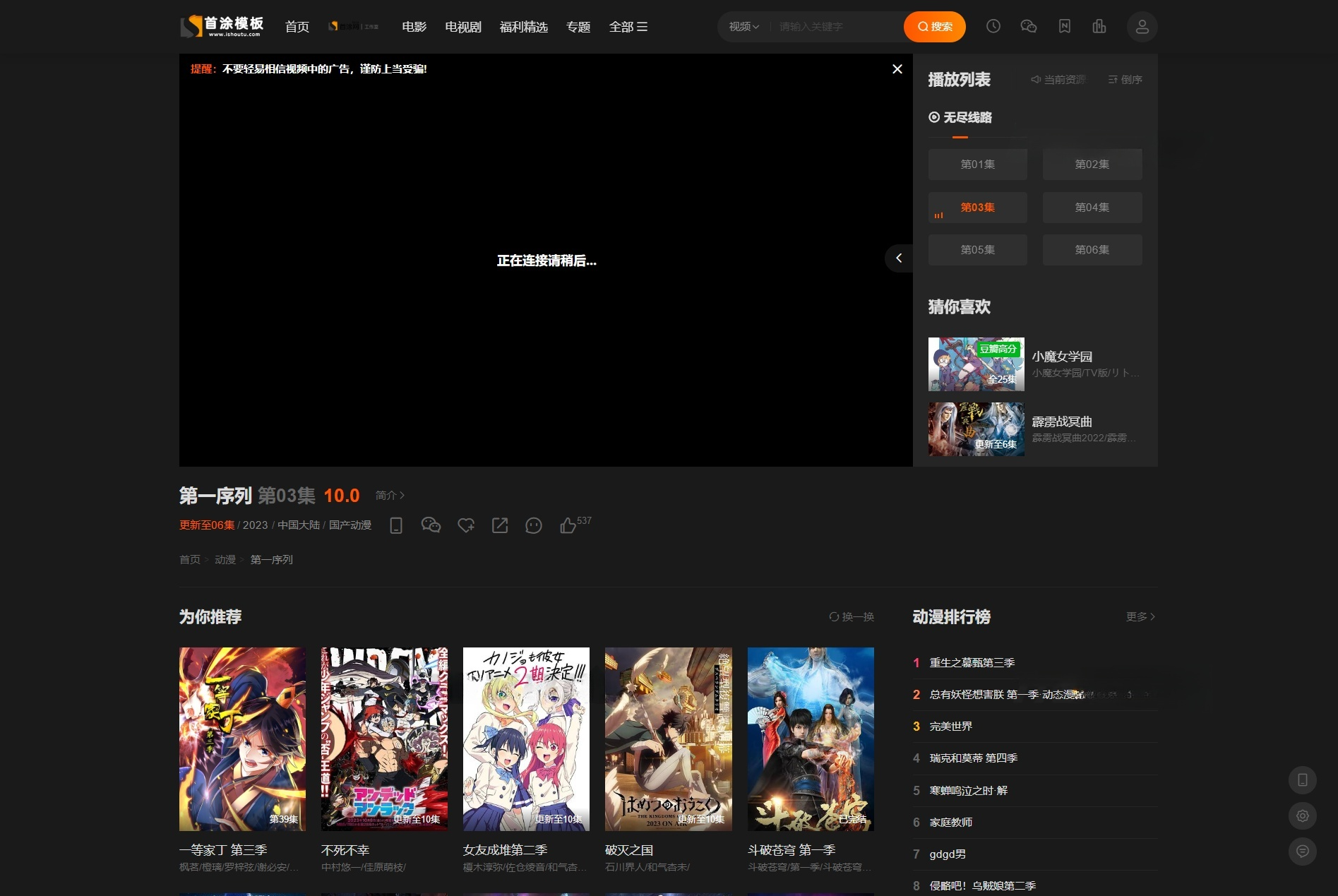 首涂海螺M3苹果CMSv10自适应模板 图片 首涂海螺M3苹果CMSv10自适应模板 图片