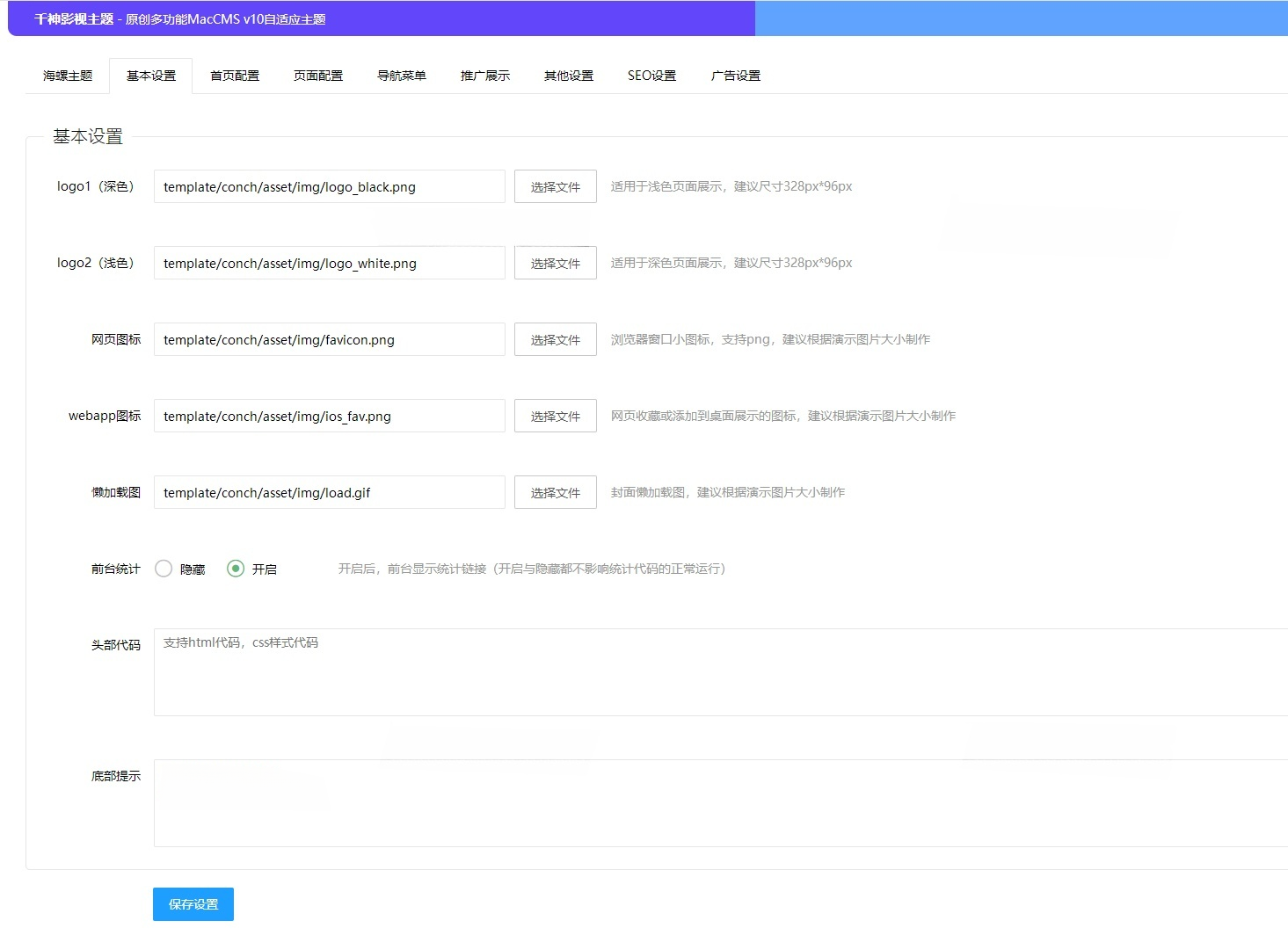 首涂海螺M3苹果CMSv10自适应模板 图片 首涂海螺M3苹果CMSv10自适应模板 图片