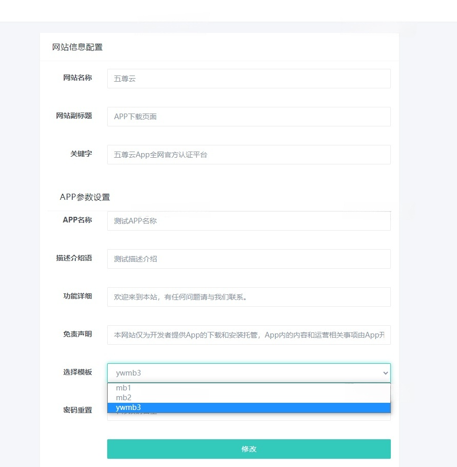 2023 APP应用下载单页源码 带管理后台 图片 2023 APP应用下载单页源码 带管理后台 图片