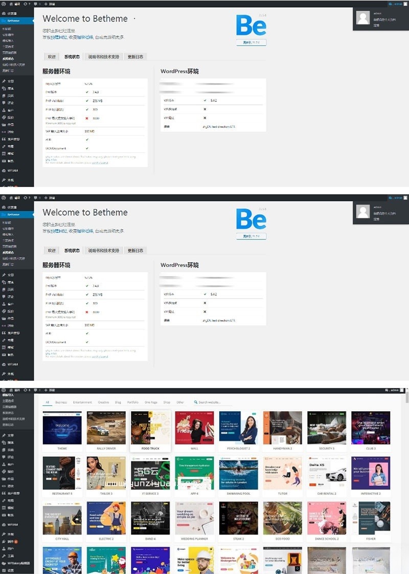 BeTheme多用途WordPress主题源码 v21.5.6 图片
