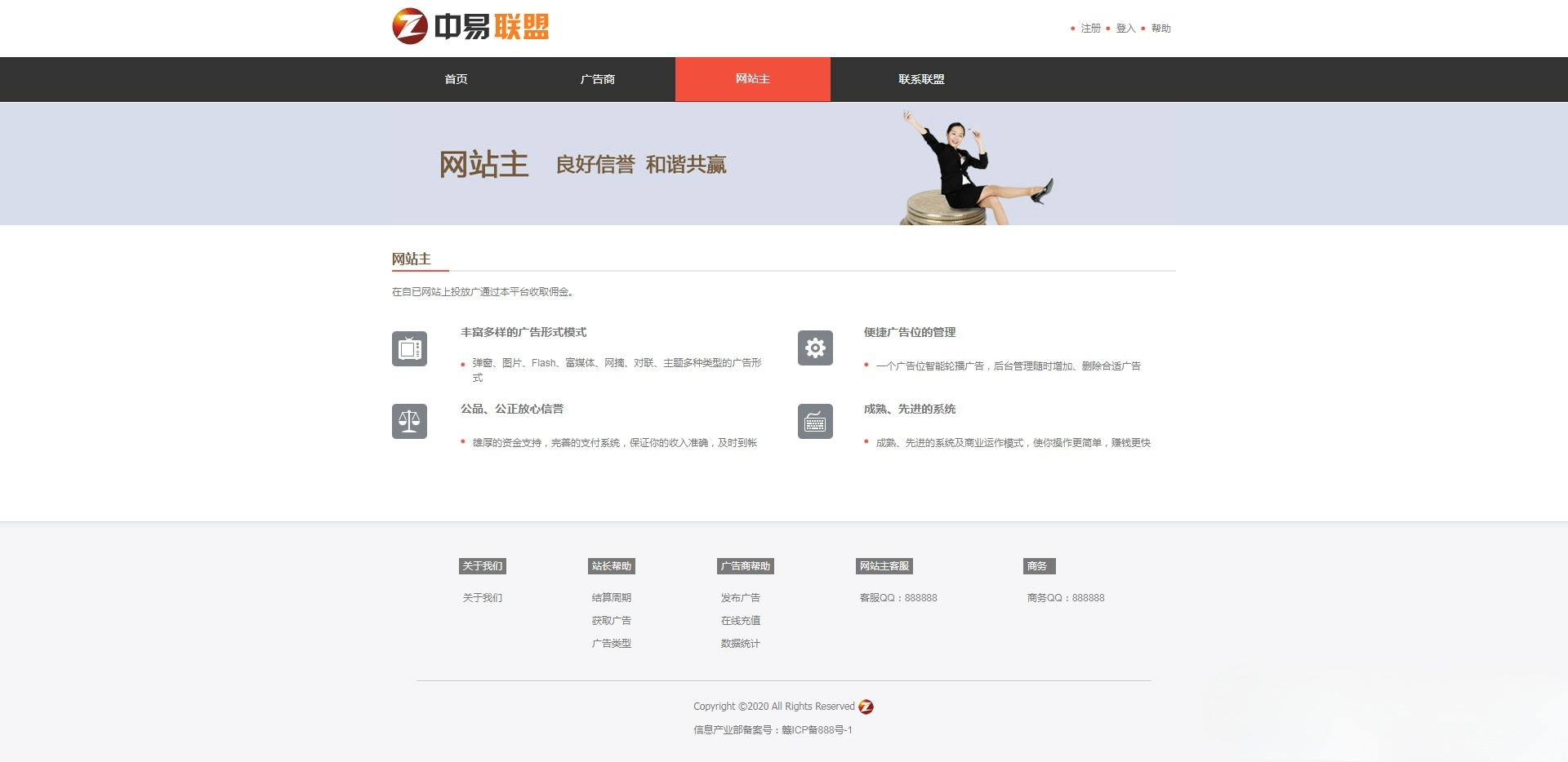 中易广告联盟V9开源PHP程序源码 带演示数据 图片 中易广告联盟V9开源PHP程序源码 带演示数据 图片