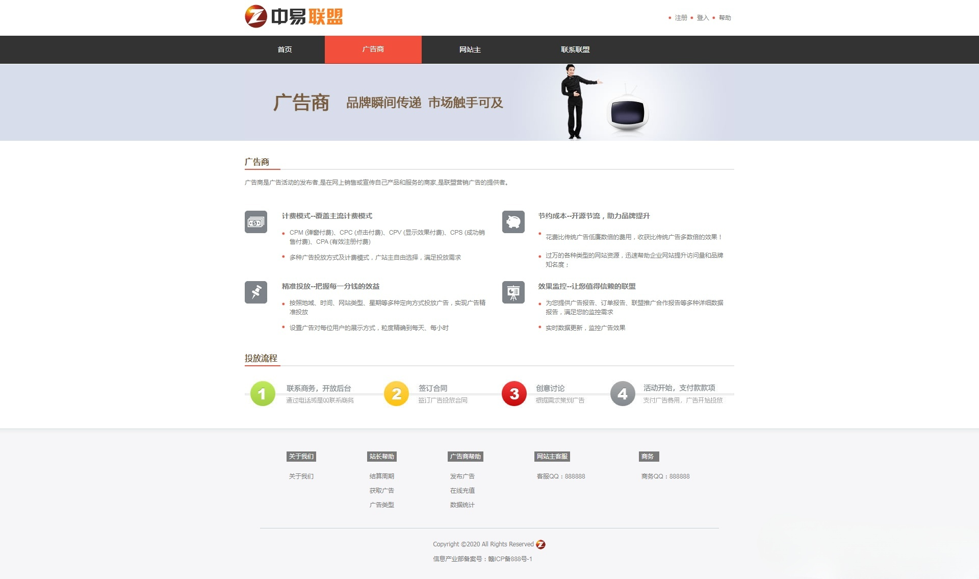 中易广告联盟V9开源PHP程序源码 带演示数据 图片 中易广告联盟V9开源PHP程序源码 带演示数据 图片