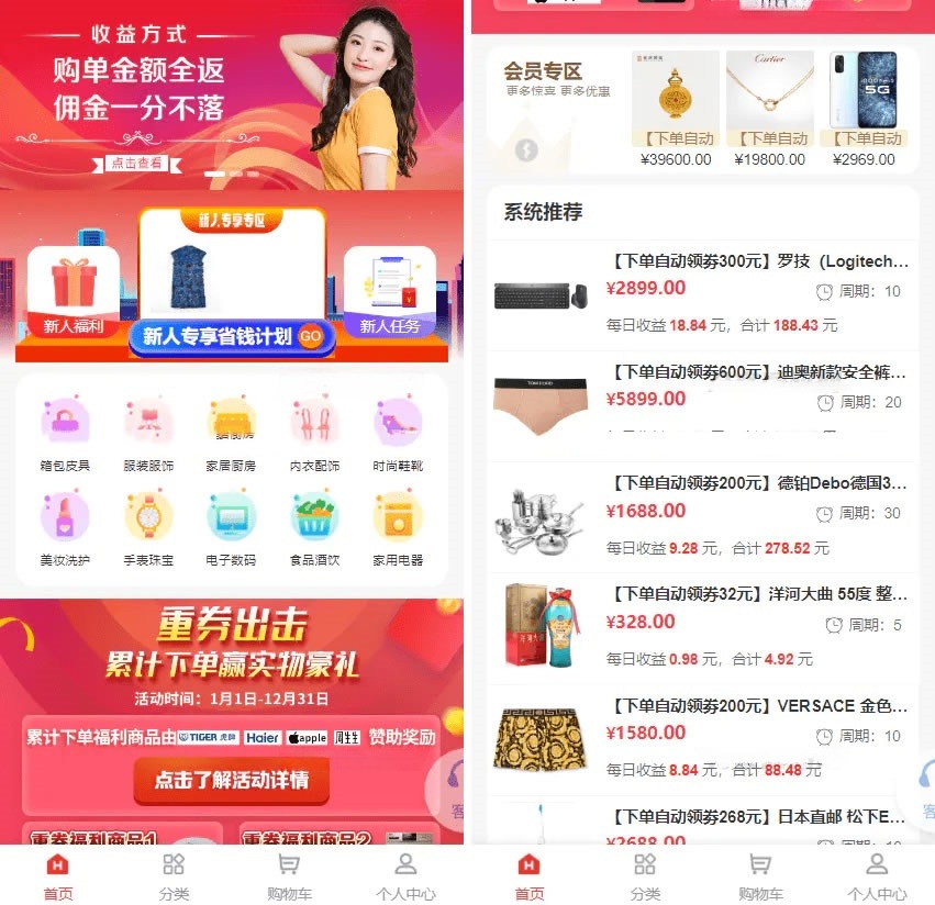 返佣分销理财商城系统源码 PHP+Vue.js 图片 返佣分销理财商城系统源码 PHP+Vue.js 图片
