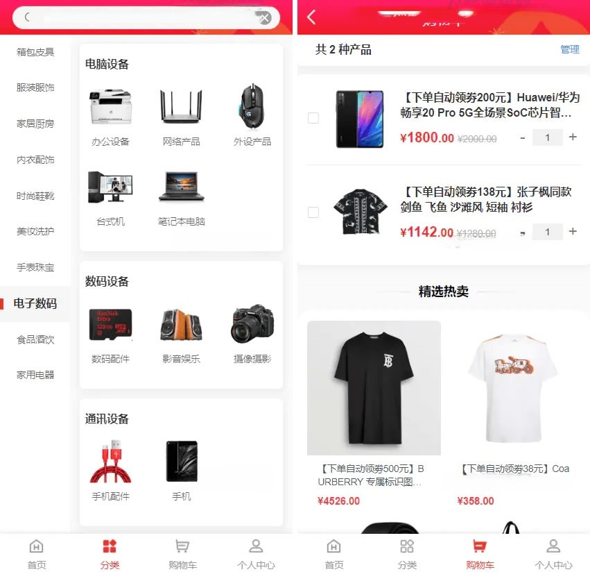 返佣分销理财商城系统源码 PHP+Vue.js 图片 返佣分销理财商城系统源码 PHP+Vue.js 图片