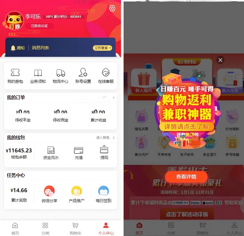 返佣分销理财商城系统源码 PHP+Vue.js 图片 返佣分销理财商城系统源码 PHP+Vue.js 图片