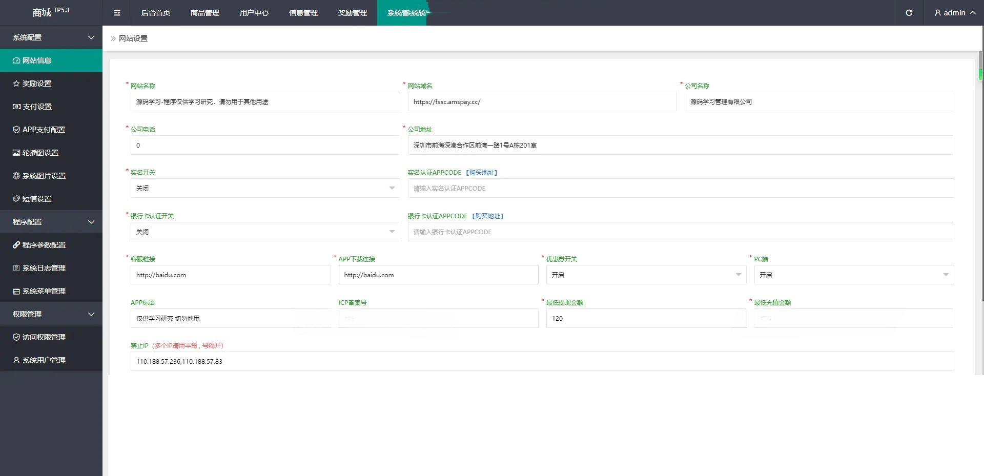 返佣分销理财商城系统源码 PHP+Vue.js 图片 返佣分销理财商城系统源码 PHP+Vue.js 图片