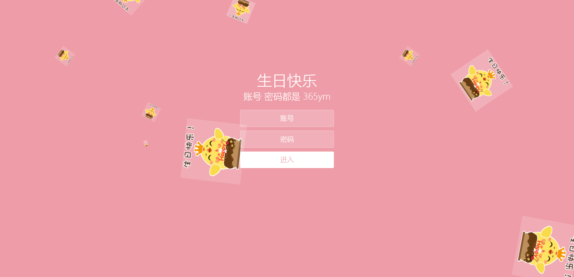生日祝福密码网页HTML源码 图片 生日祝福密码网页HTML源码 图片