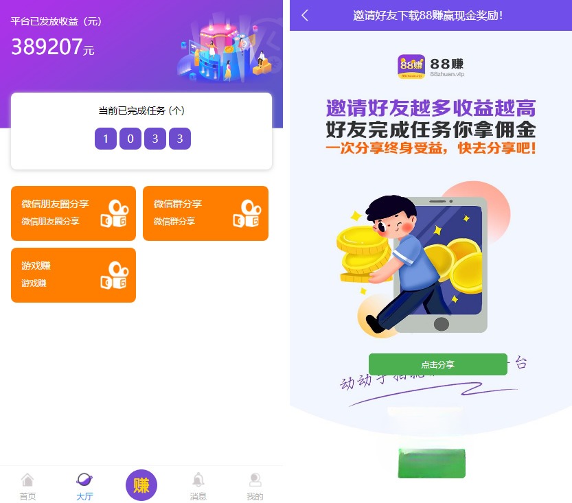 喵赞短视频点赞任务系统PHP源码 ThinkPHP开发 图片 喵赞短视频点赞任务系统PHP源码 ThinkPHP开发 图片
