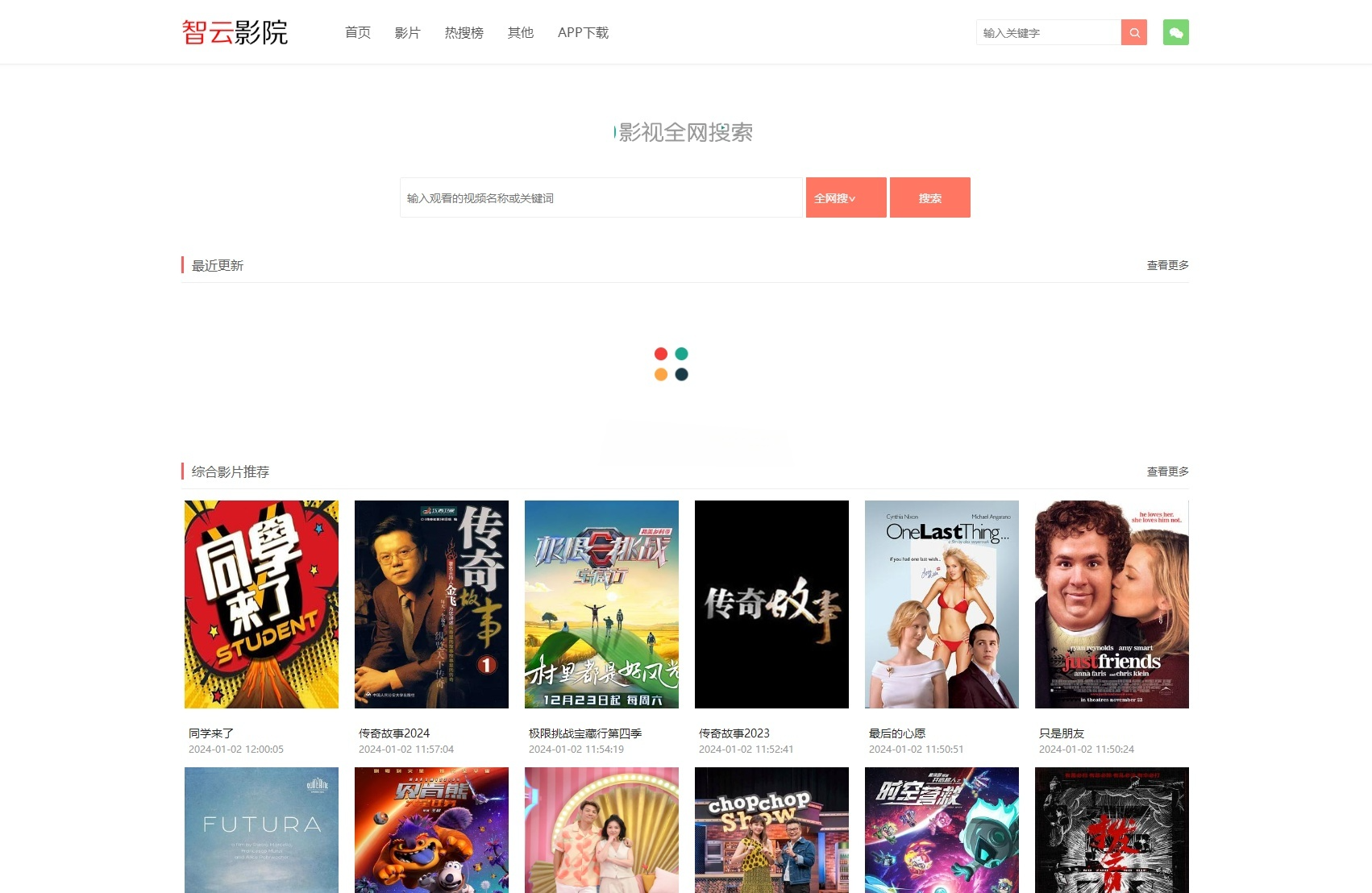 智云影院CMS PHP源码V3.0 无数据库视频站程序 图片 智云影院CMS PHP源码V3.0 无数据库视频站程序 图片