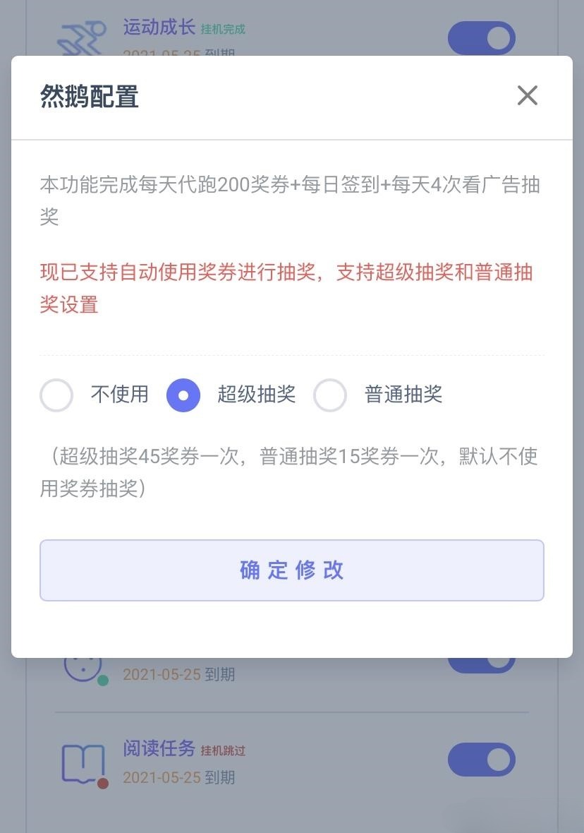 代挂系统去授权源码 PHP开发 燃鹅代抽支持 图片