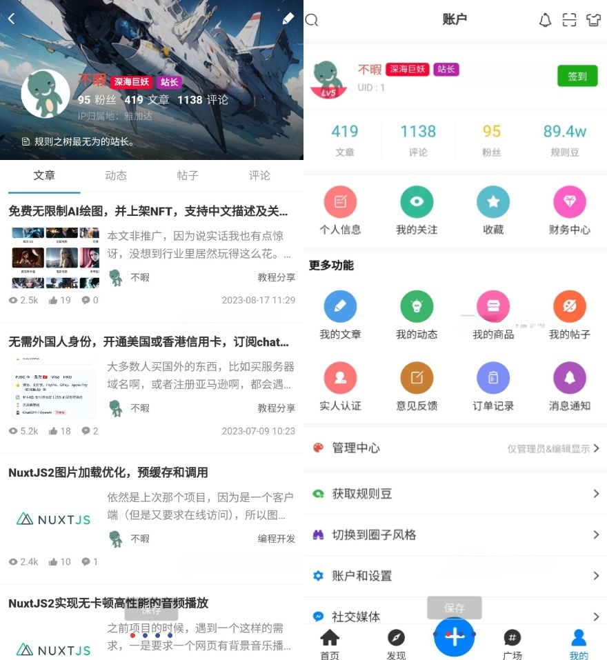 RuleAPP 全能文章社区自媒体客户端 PHP 源码 图片 RuleAPP 全能文章社区自媒体客户端 PHP 源码 图片