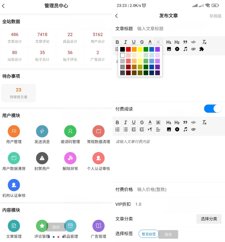 RuleAPP 全能文章社区自媒体客户端 PHP 源码 图片 RuleAPP 全能文章社区自媒体客户端 PHP 源码 图片
