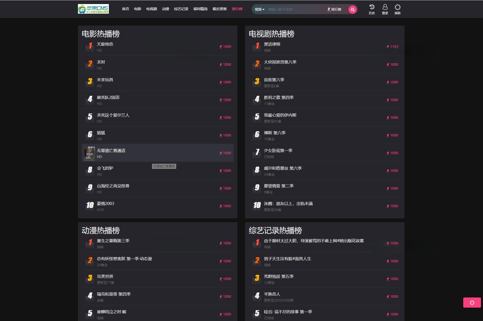苹果CMS短视频网站模板 PHP响应式亮暗主题 图片 苹果CMS短视频网站模板 PHP响应式亮暗主题 图片