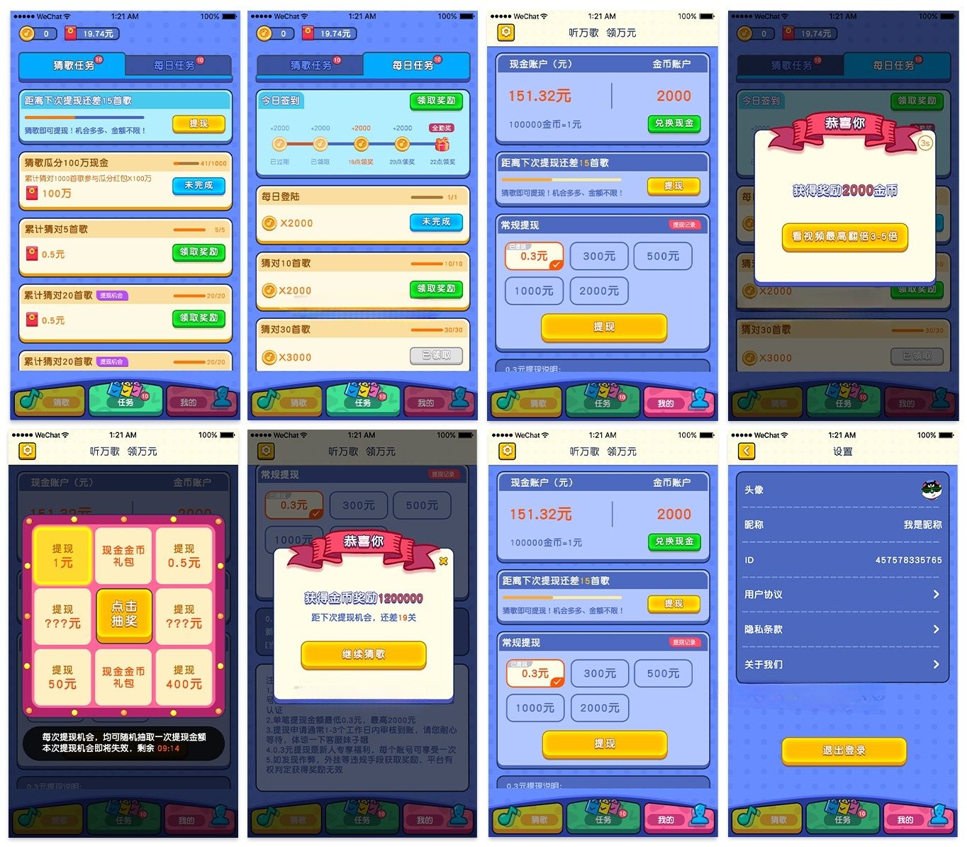 Uniapp 猜歌赢奖游戏系统源码 广告变现集成 图片 Uniapp 猜歌赢奖游戏系统源码 广告变现集成 图片