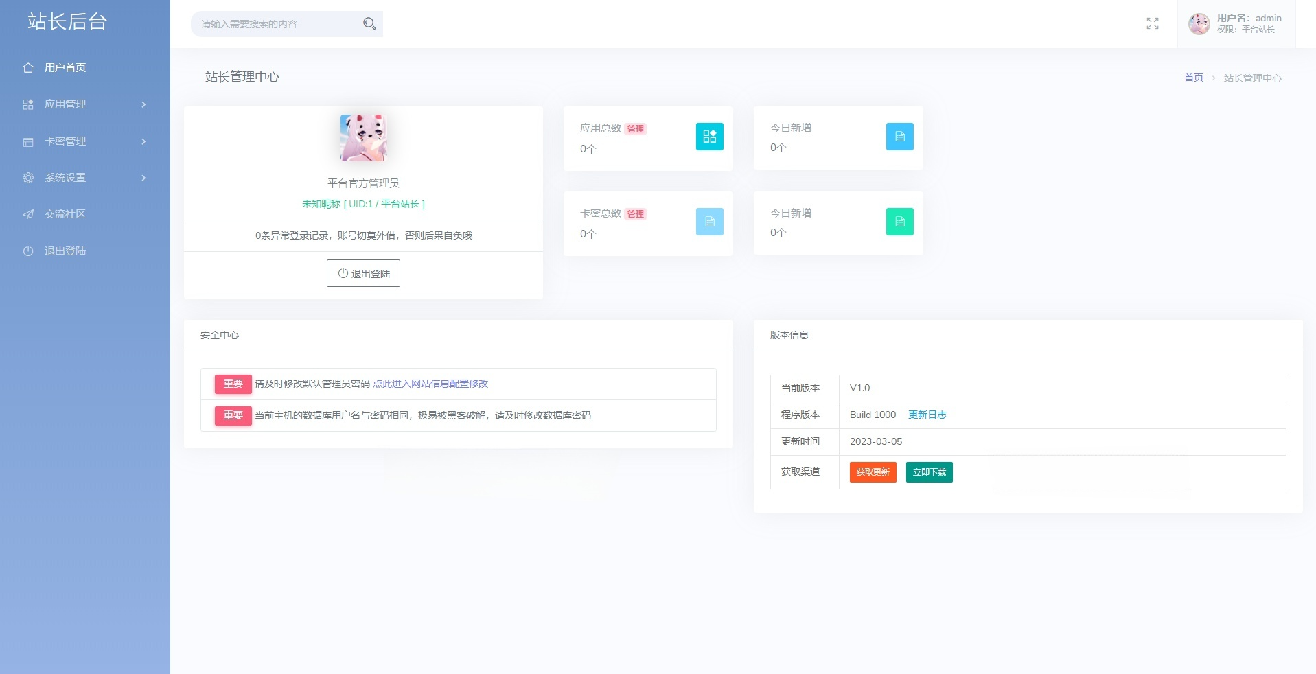 极简云 网络验证 系统 开源 PHP源码 图片 极简云 网络验证 系统 开源 PHP源码 图片
