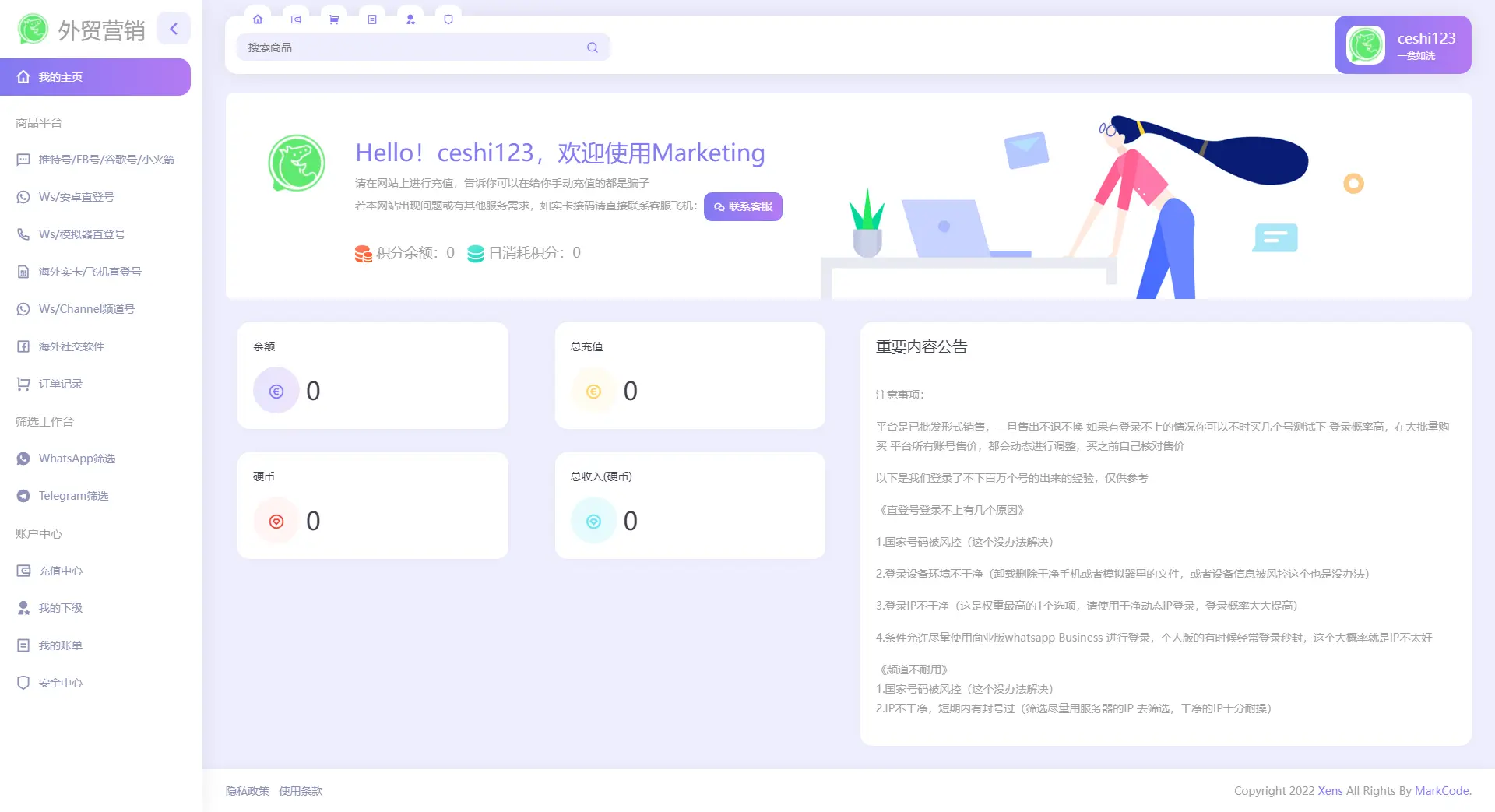 WhatsApp筛选外贸营销社交账号交易系统 PHP开发 图片 WhatsApp筛选外贸营销社交账号交易系统 PHP开发 图片