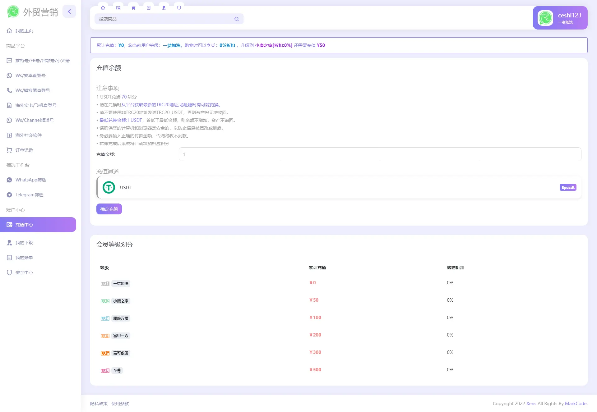 WhatsApp筛选外贸营销社交账号交易系统 PHP开发 图片 WhatsApp筛选外贸营销社交账号交易系统 PHP开发 图片