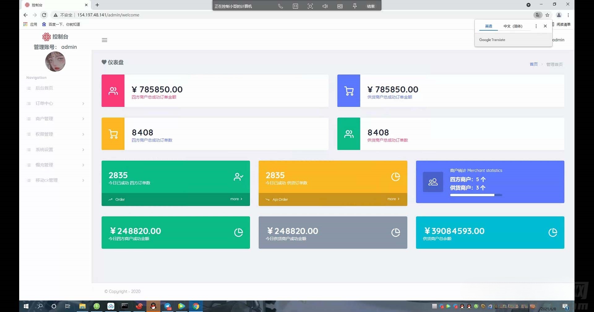 PHP话费充值系统源码 快充慢充直充模块 图片 PHP话费充值系统源码 快充慢充直充模块 图片