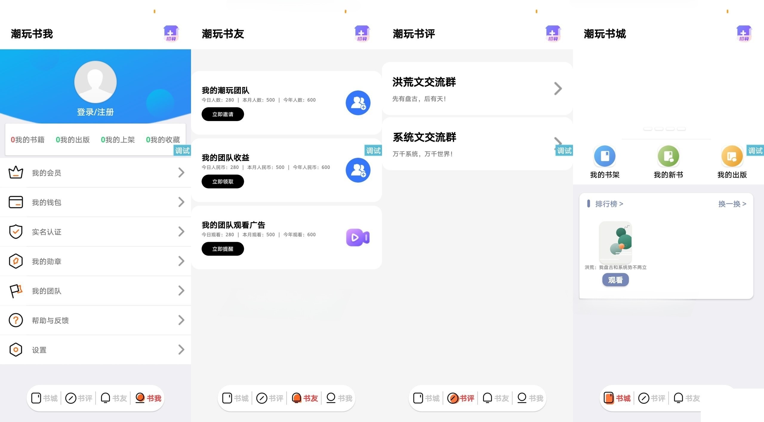 潮玩番茄UI源码 仿潮玩宇宙IAPP界面设计 前端源码 图片 潮玩番茄UI源码 仿潮玩宇宙IAPP界面设计 前端源码 图片