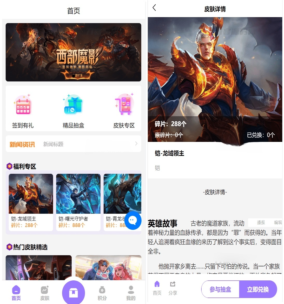 王者荣耀皮肤抽奖系统源码 PHP+UniApp运营版 图片 王者荣耀皮肤抽奖系统源码 PHP+UniApp运营版 图片