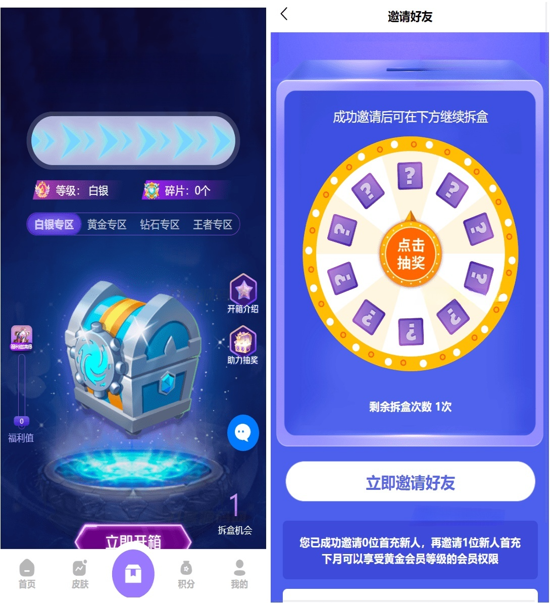 王者荣耀皮肤抽奖系统源码 PHP+UniApp运营版 图片 王者荣耀皮肤抽奖系统源码 PHP+UniApp运营版 图片