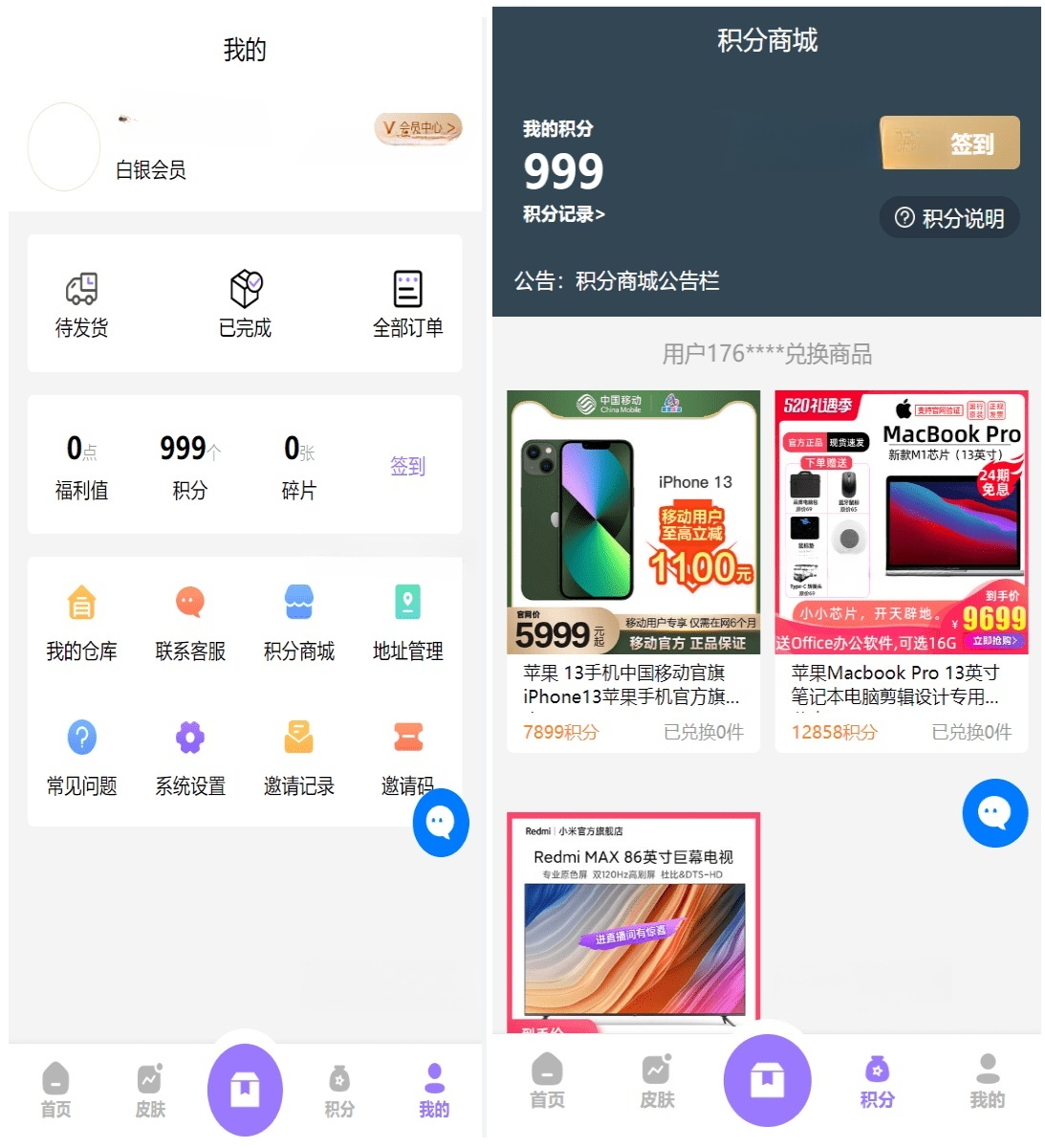 王者荣耀皮肤抽奖系统源码 PHP+UniApp运营版 图片 王者荣耀皮肤抽奖系统源码 PHP+UniApp运营版 图片