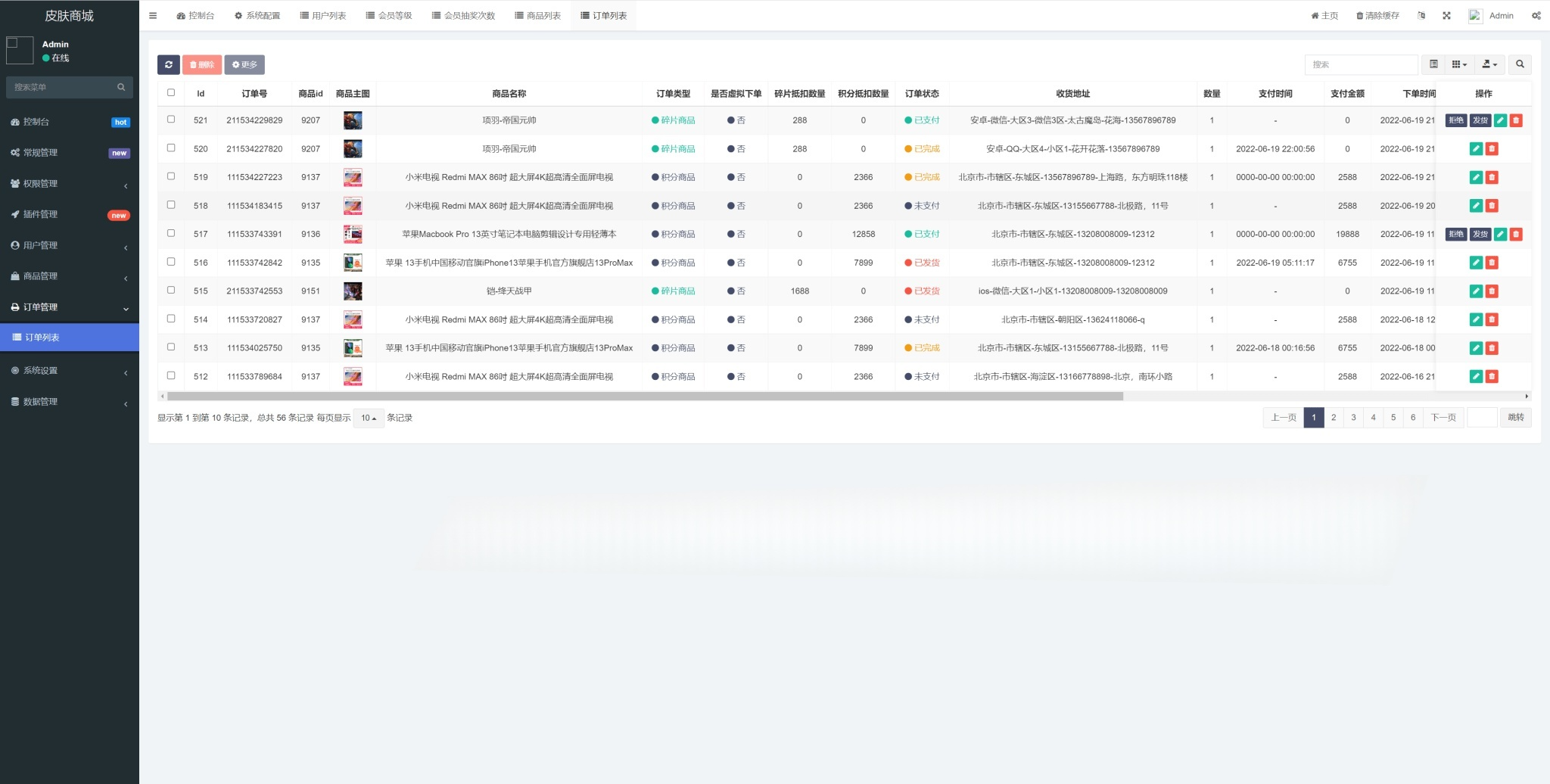 王者荣耀皮肤抽奖系统源码 PHP+UniApp运营版 图片 王者荣耀皮肤抽奖系统源码 PHP+UniApp运营版 图片