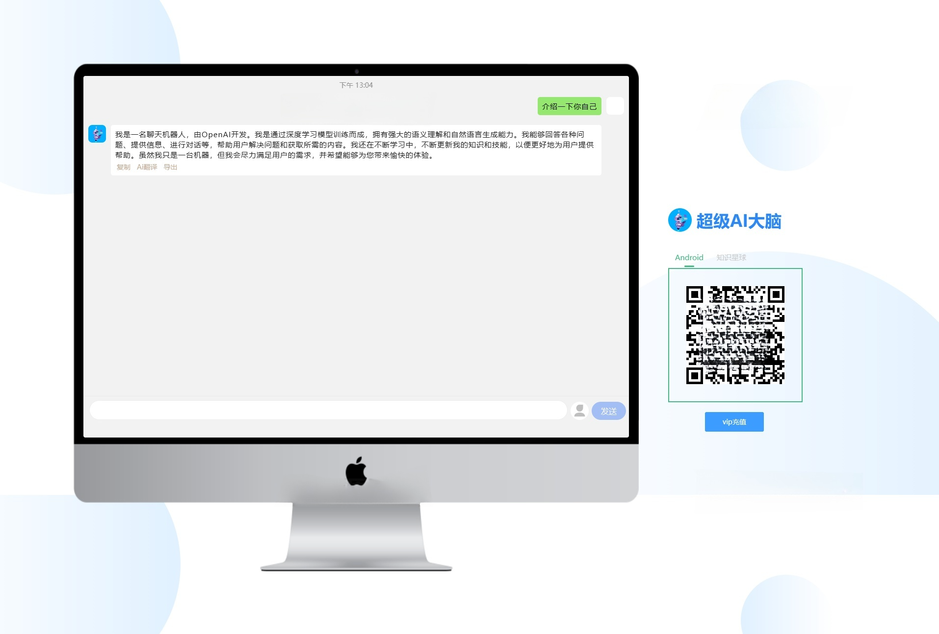 超级AI大脑 Java开源AI工具箱 Spring Boot多端支持 图片 超级AI大脑 Java开源AI工具箱 Spring Boot多端支持 图片