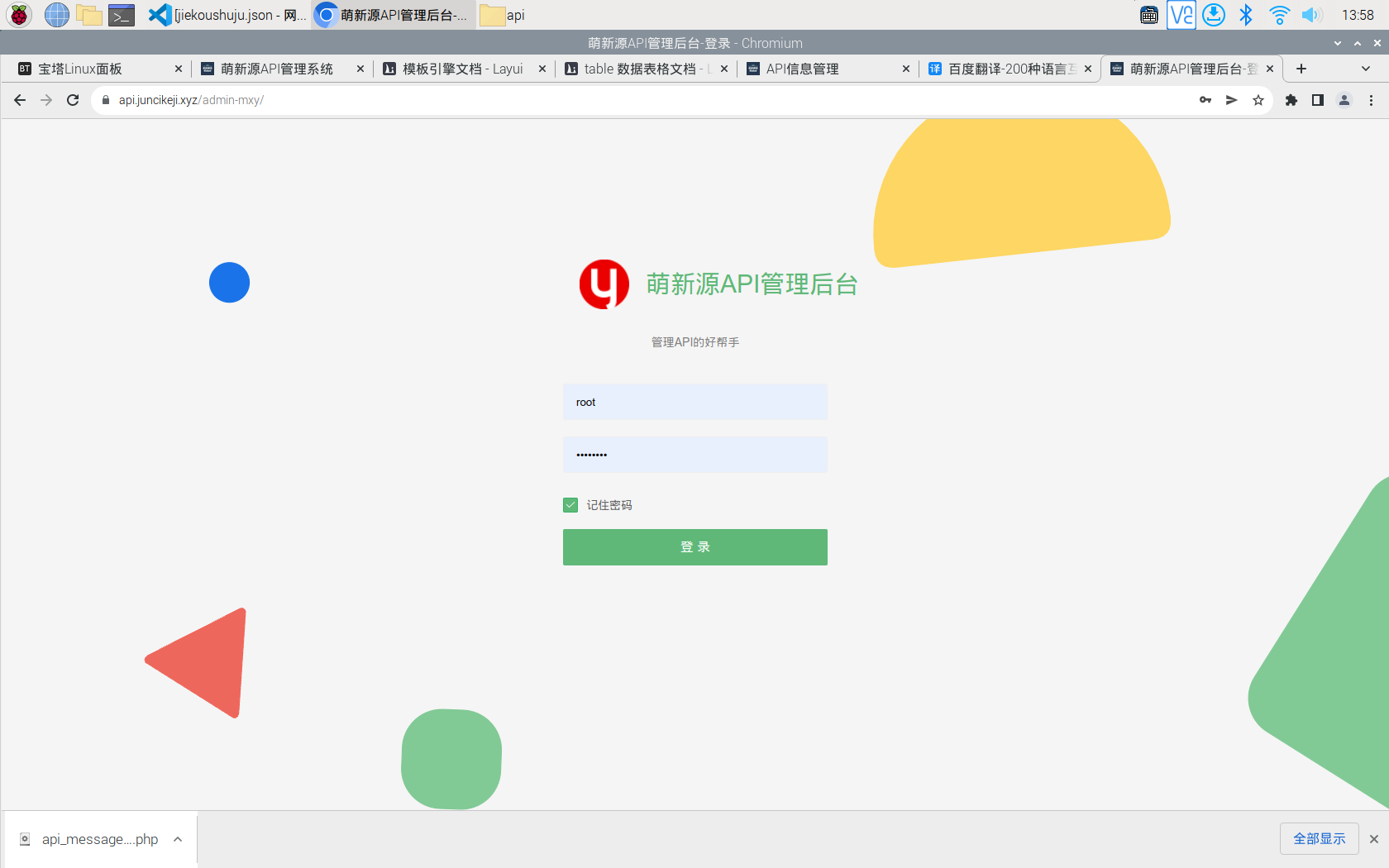 萌新源API管理系统 ThinkPHP+LayUI开源后台 图片 萌新源API管理系统 ThinkPHP+LayUI开源后台 图片