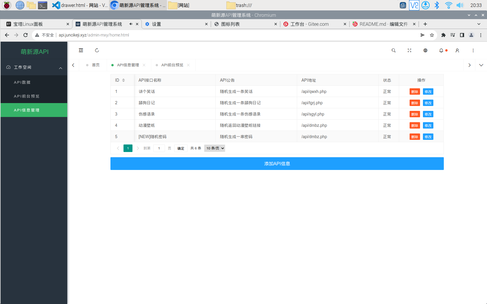 萌新源API管理系统 ThinkPHP+LayUI开源后台 图片 萌新源API管理系统 ThinkPHP+LayUI开源后台 图片