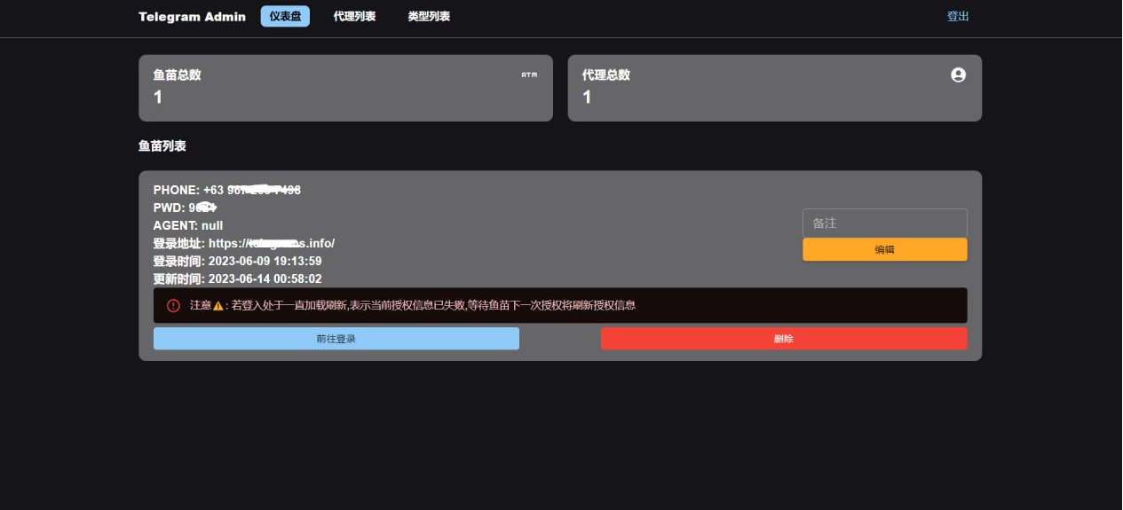 Telegram网页即时通讯端DH源码 图片 Telegram网页即时通讯端DH源码 图片