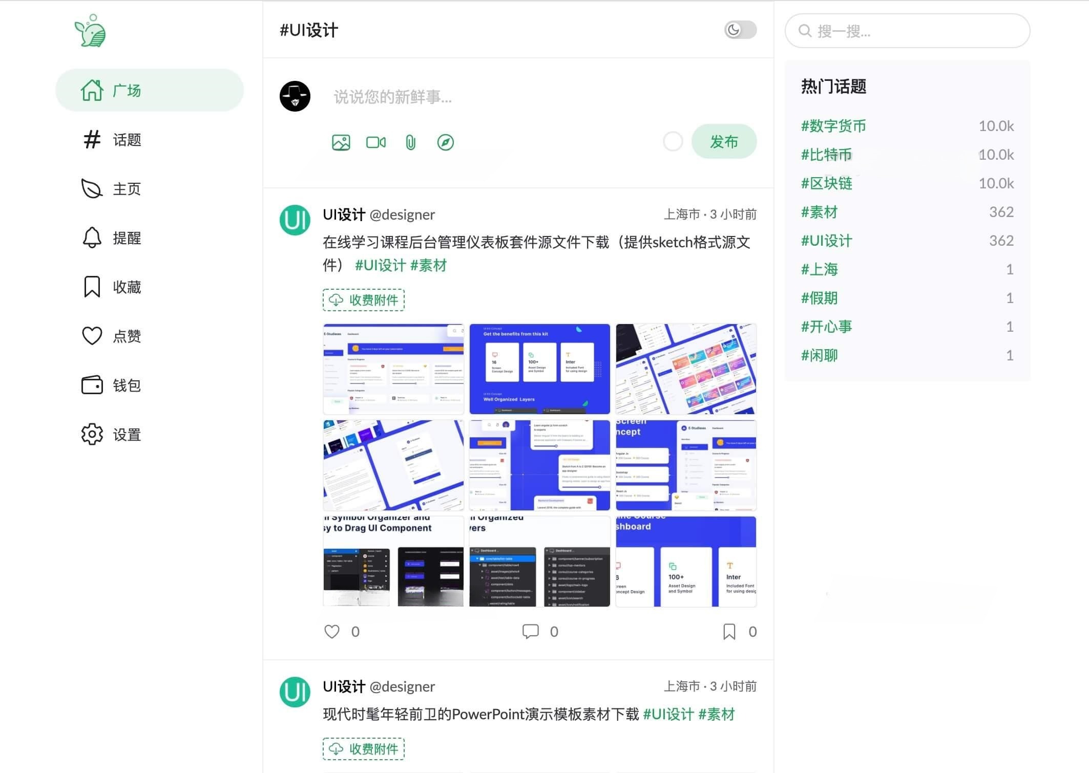 PaoPao泡泡 Go+Vue3 微社区系统源码 图片 PaoPao泡泡 Go+Vue3 微社区系统源码 图片