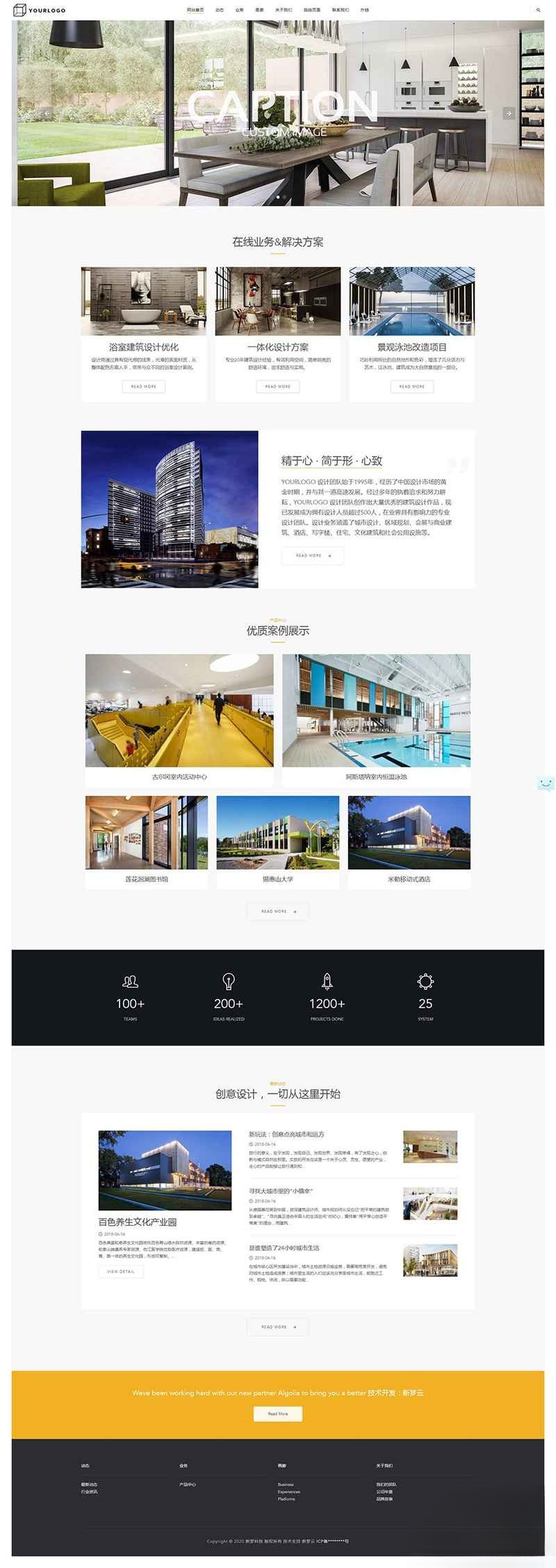建筑装饰设计公司 dedecms织梦响应式网站模板 图片